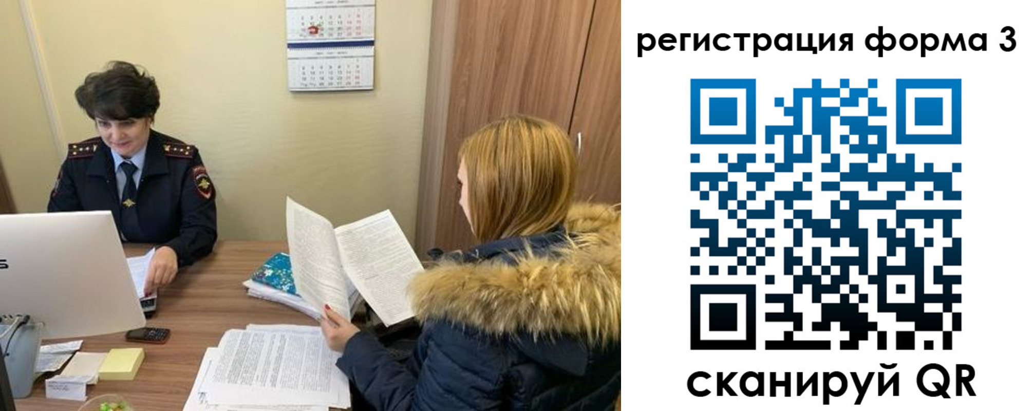 временная прописка в Реутове